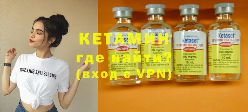 Кетамин VHQ  Куртамыш 