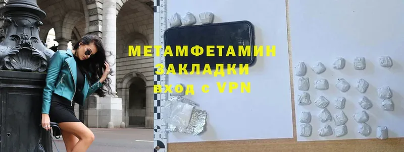 Метамфетамин Methamphetamine  Куртамыш 